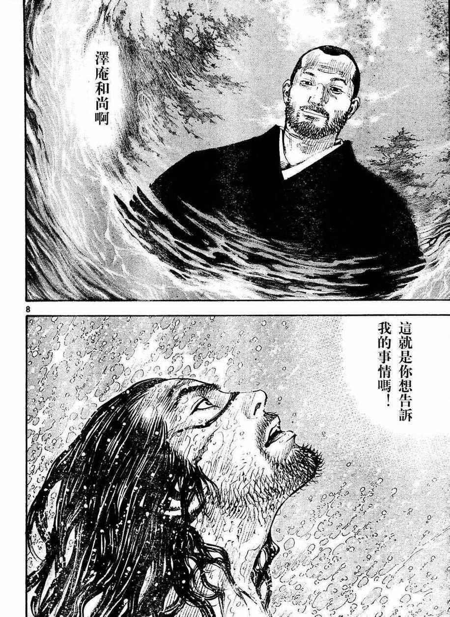 第305话
