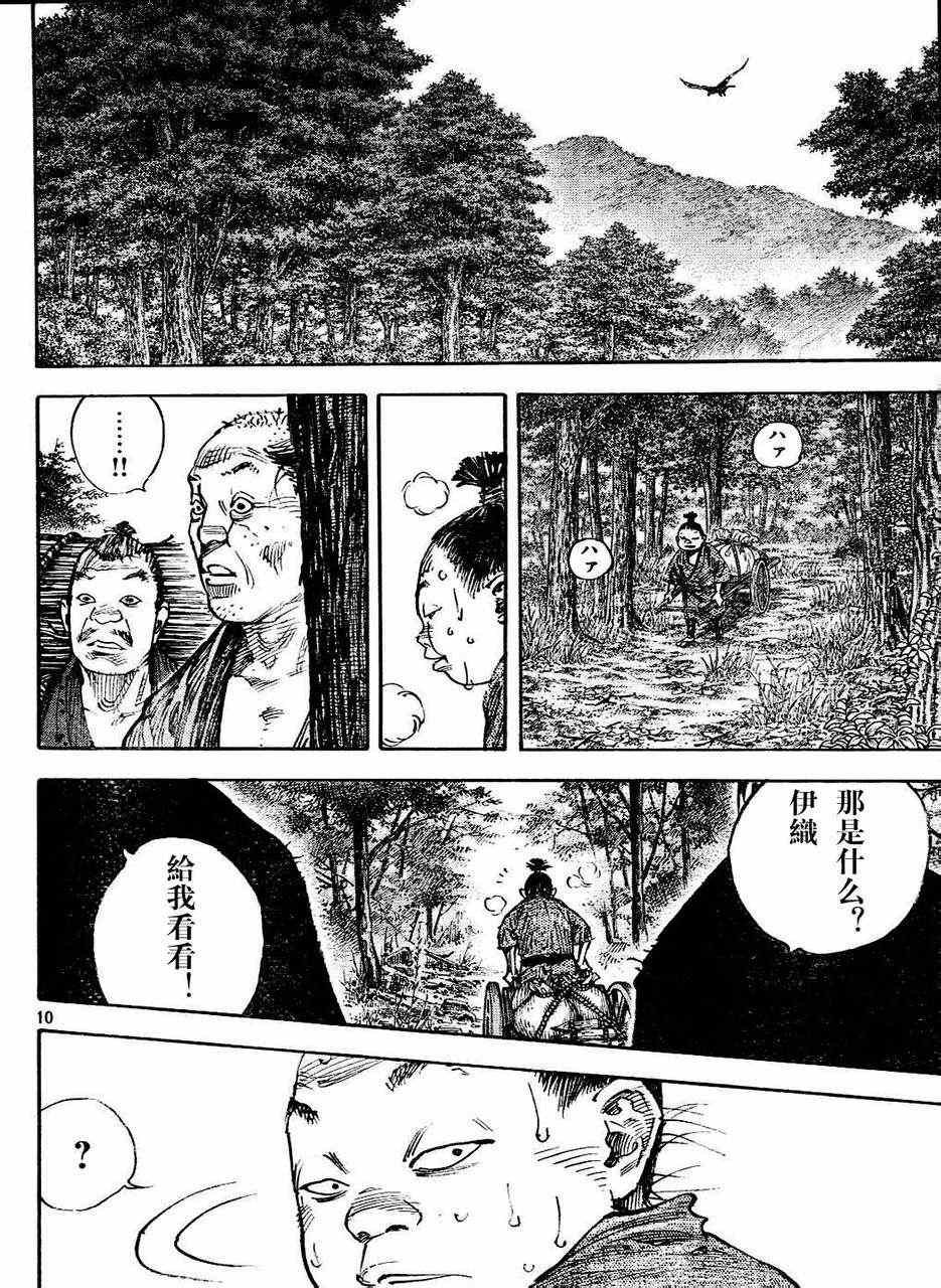 第305话