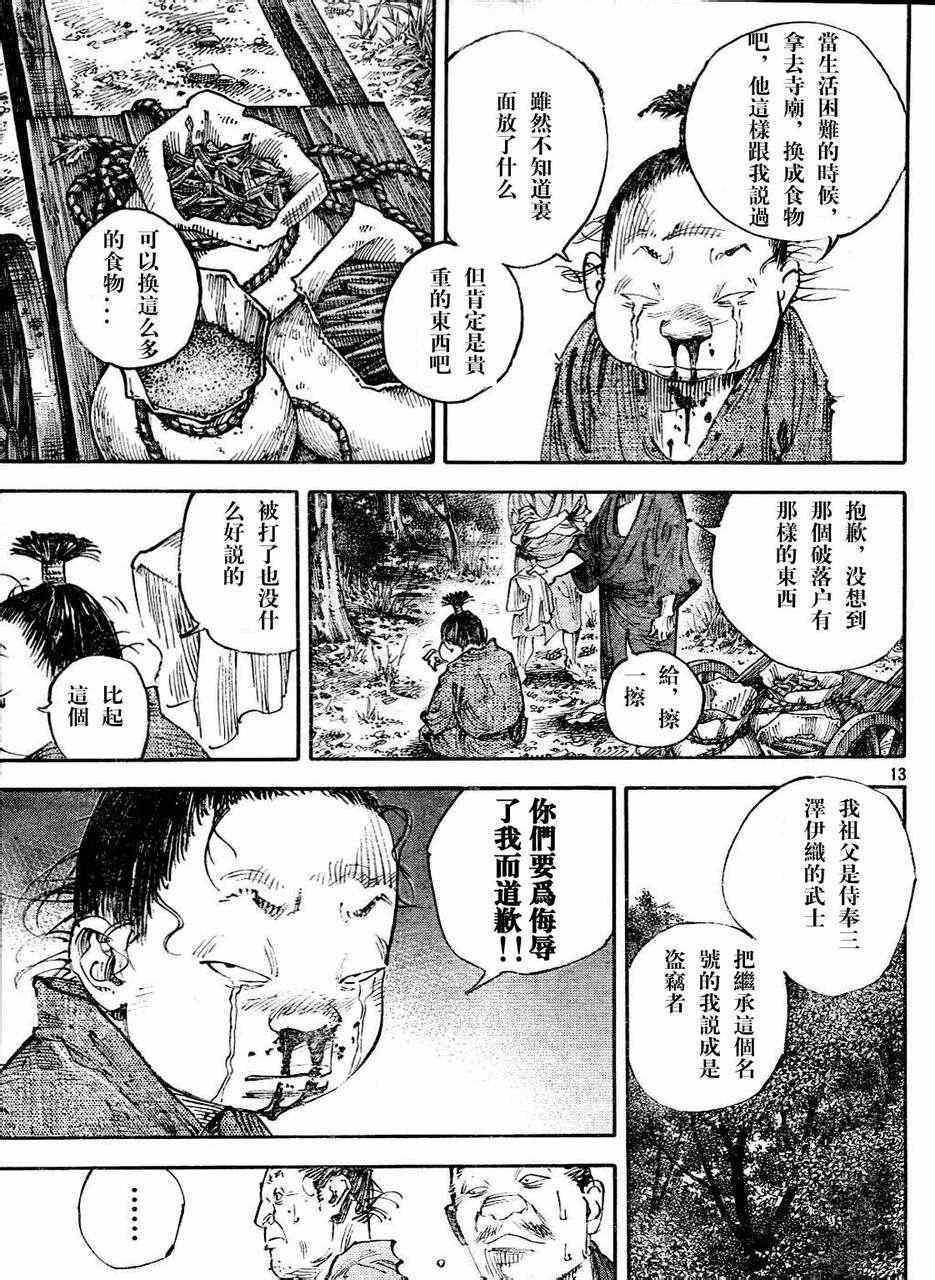 第305话