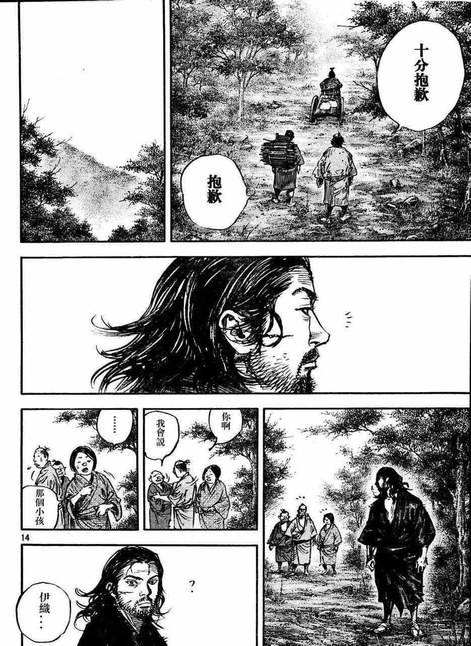 第305话