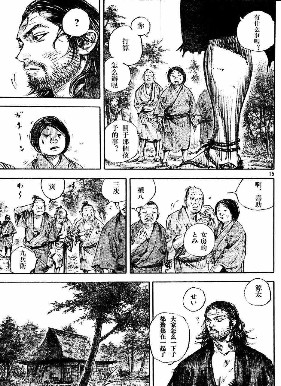 第305话