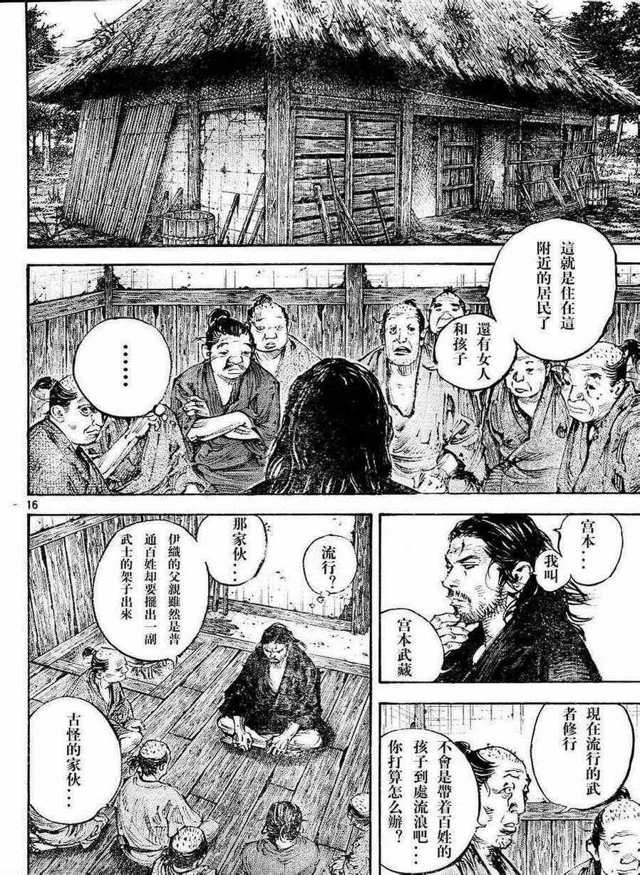 第305话