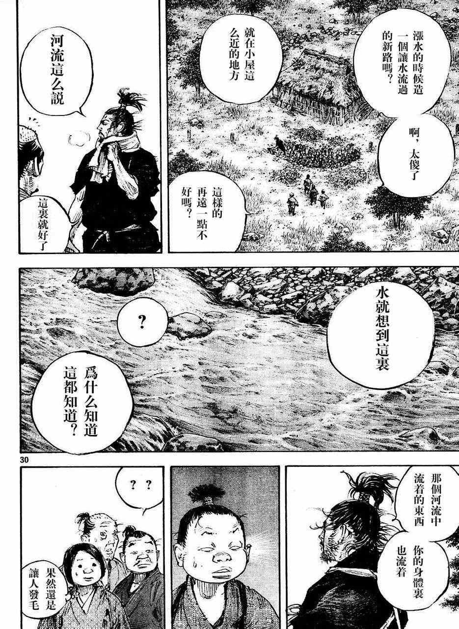 第305话