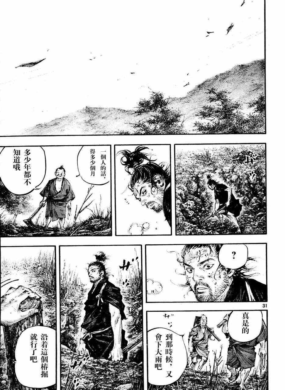 第305话