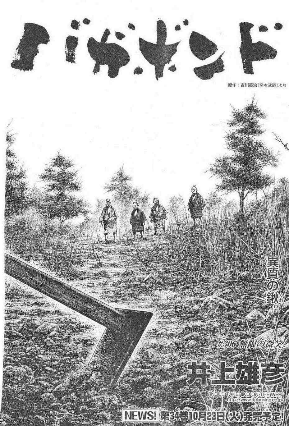 第306话