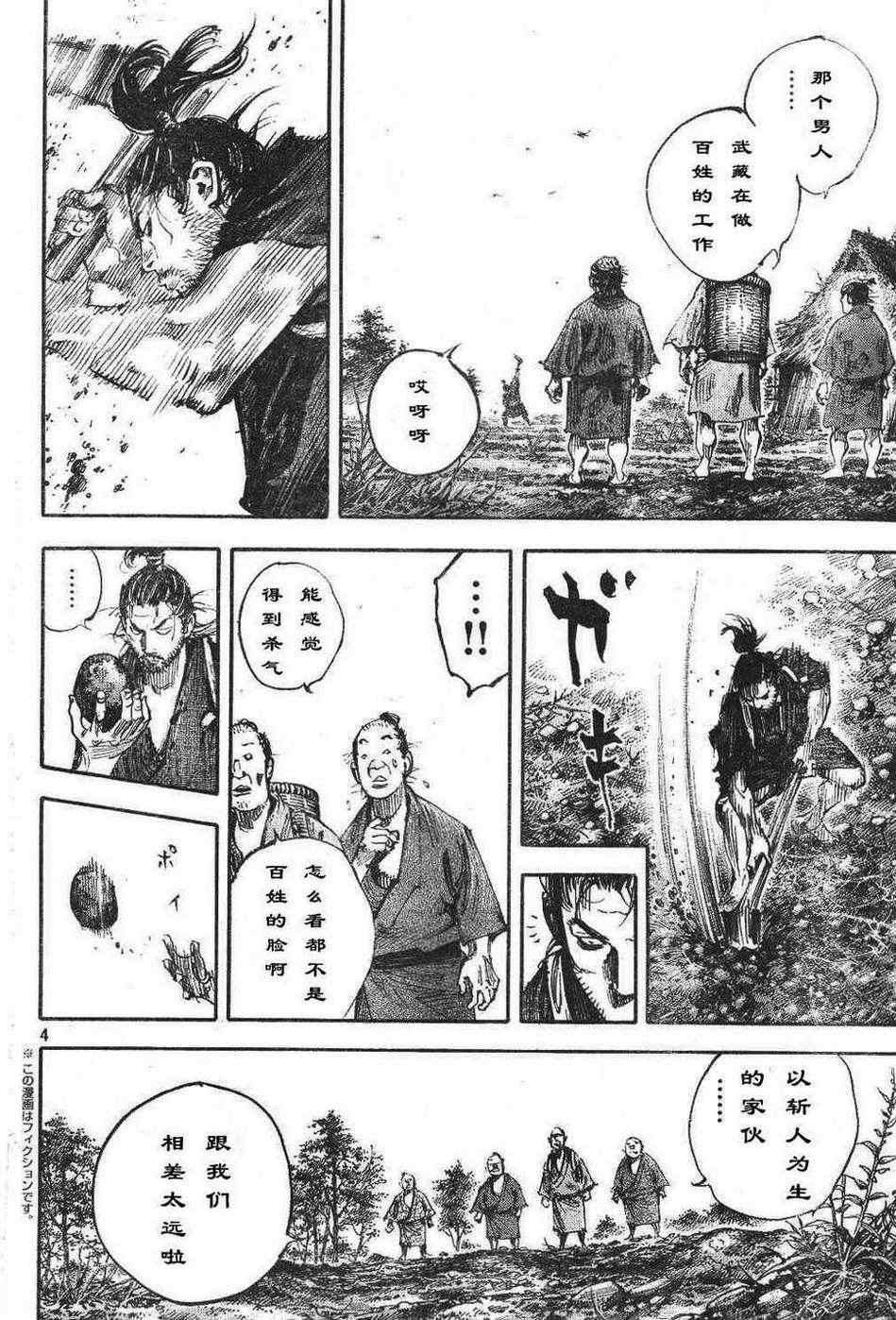 第306话