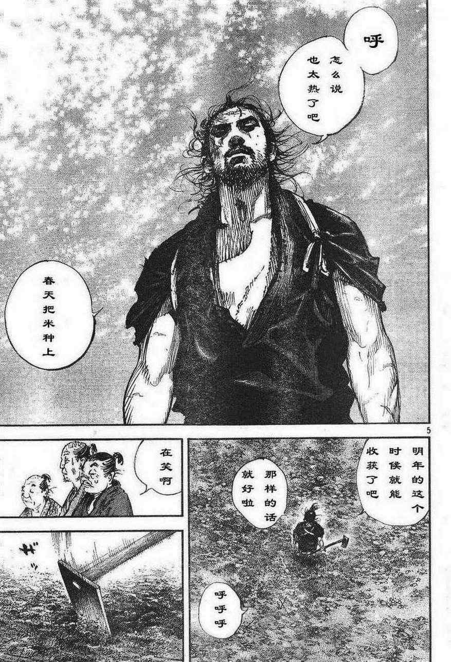 第306话