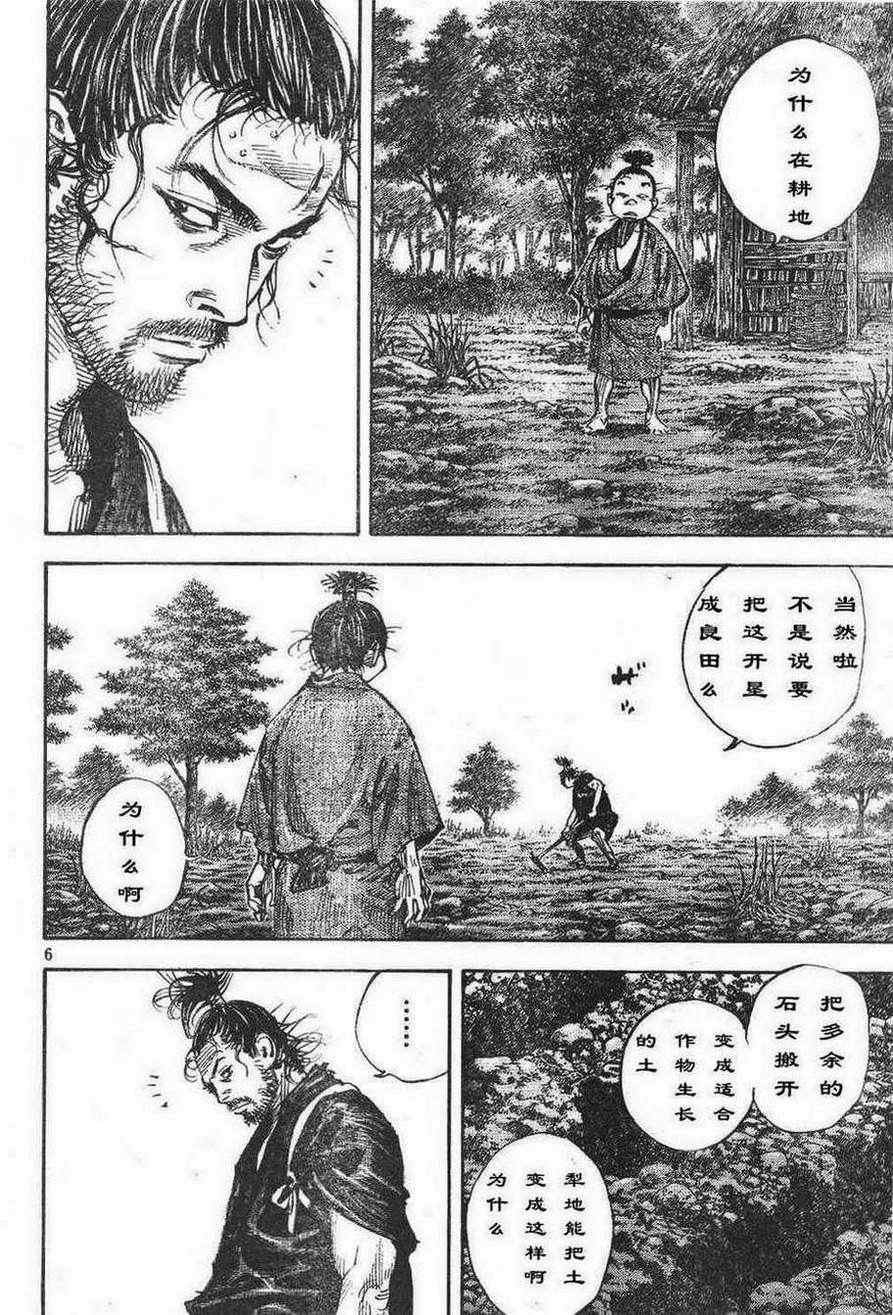 第306话