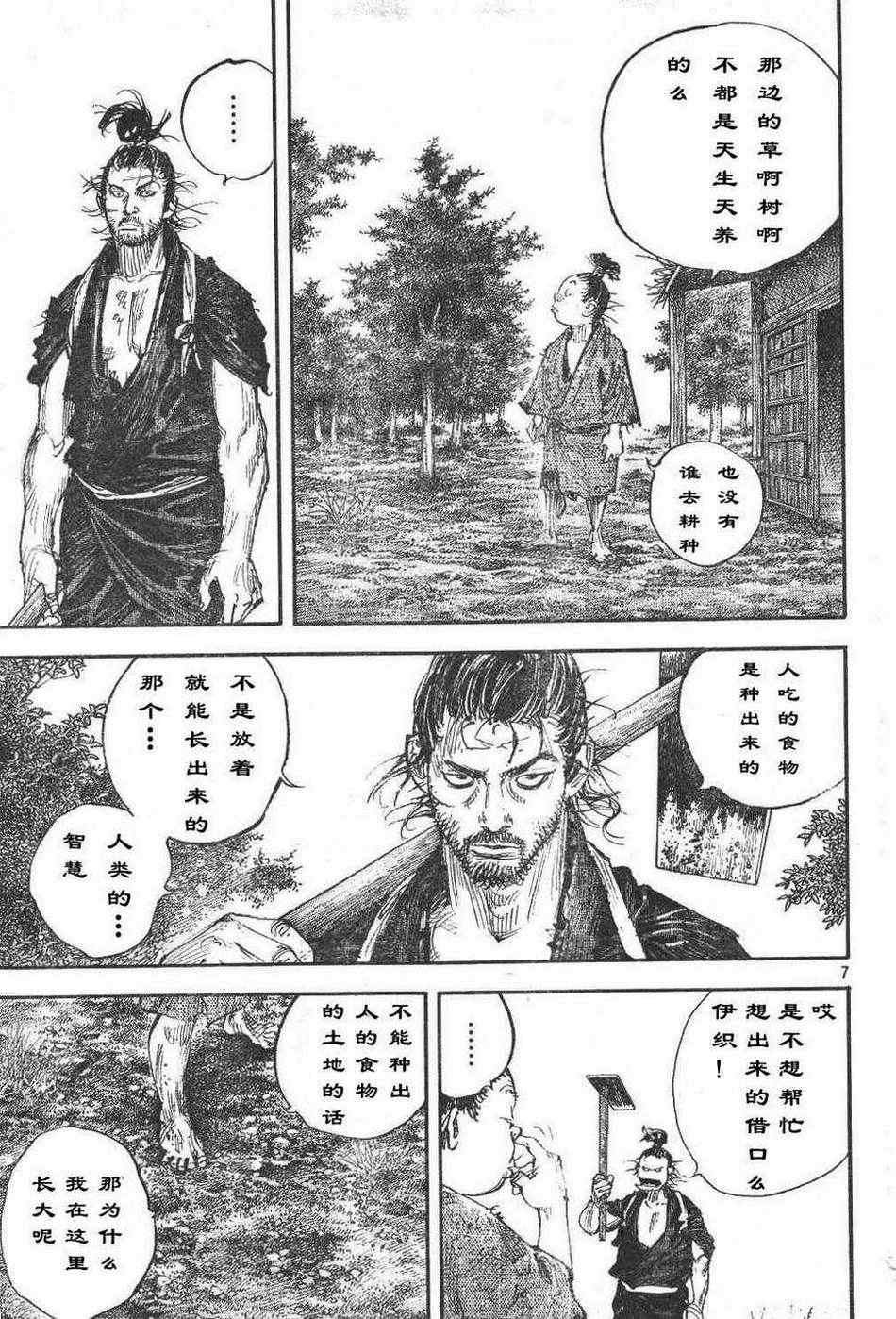 第306话