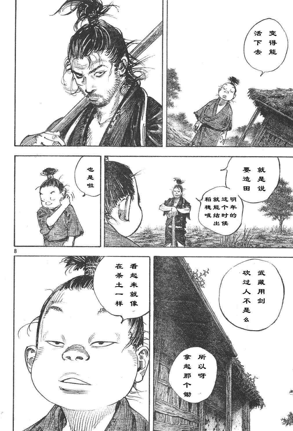 第306话