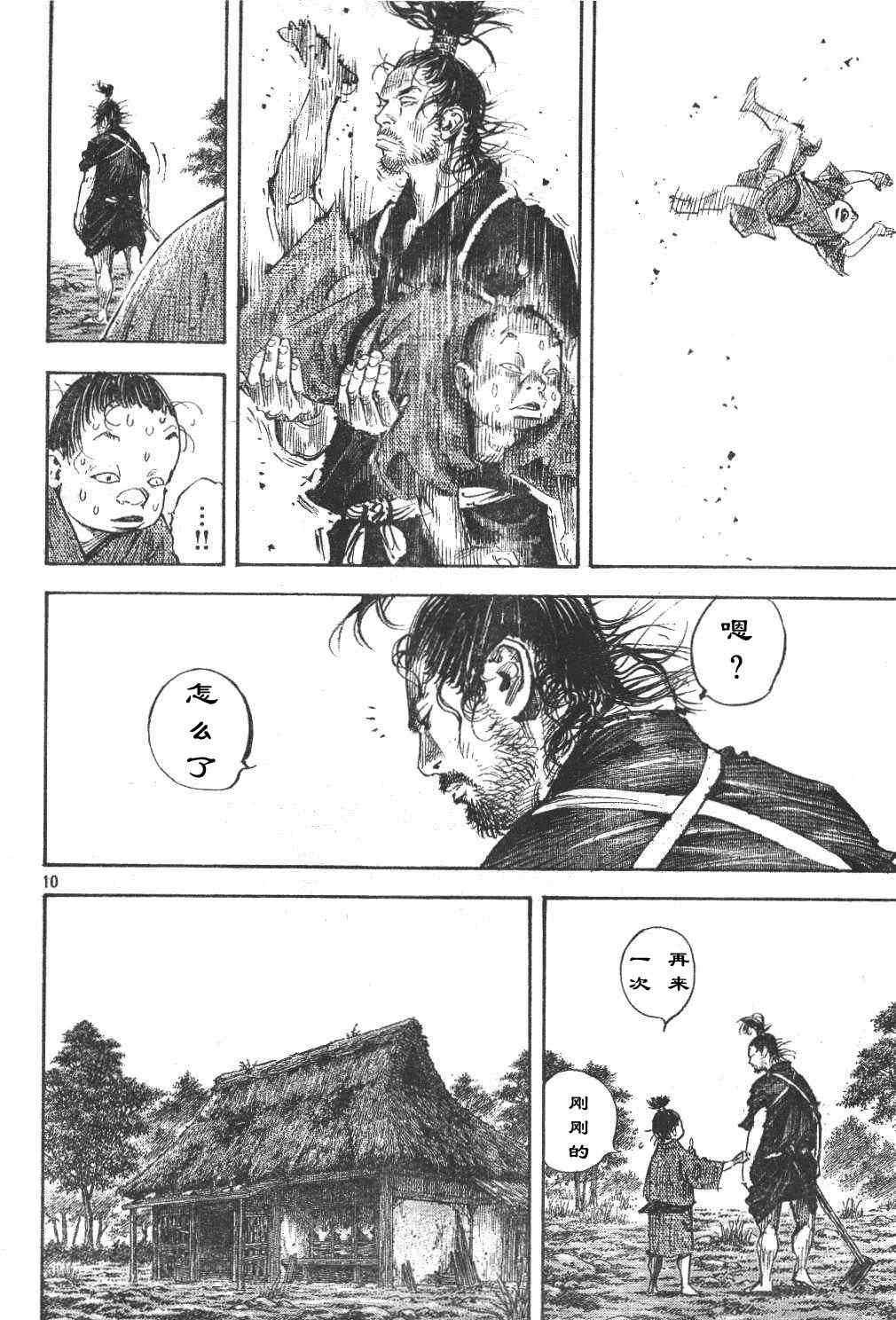 第306话