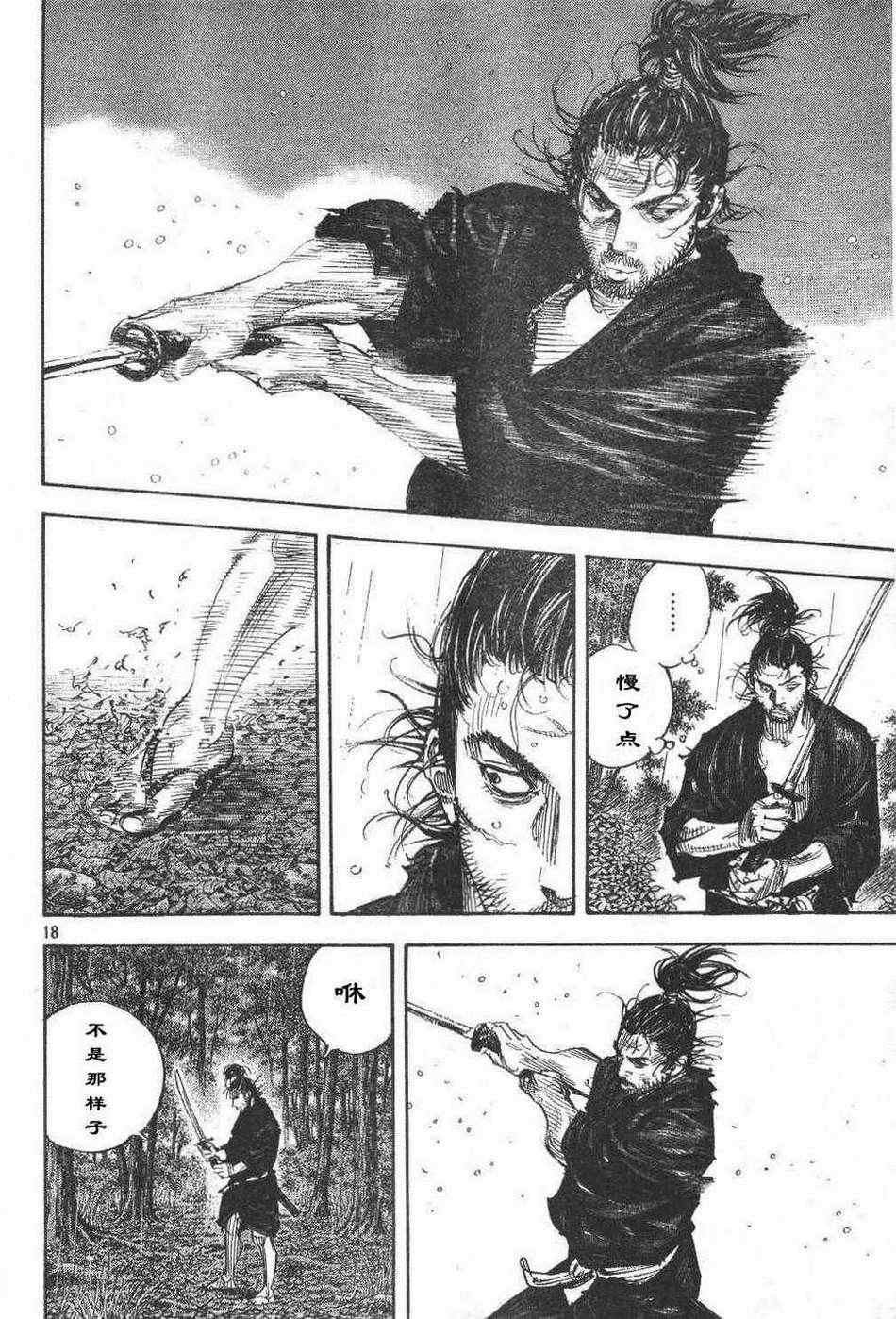 第306话