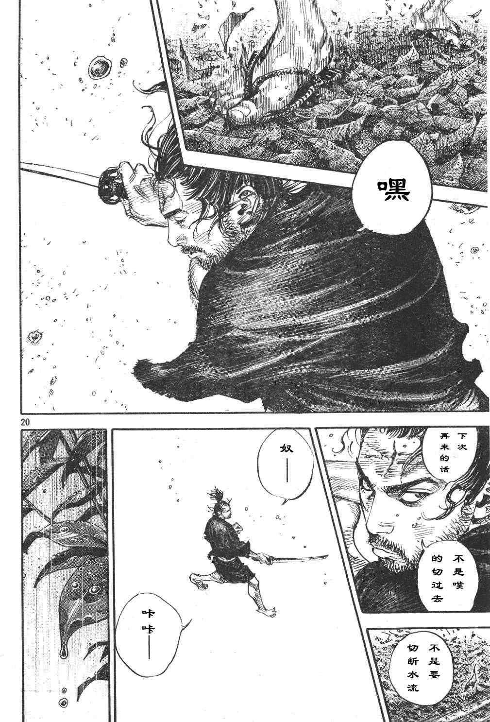 第306话