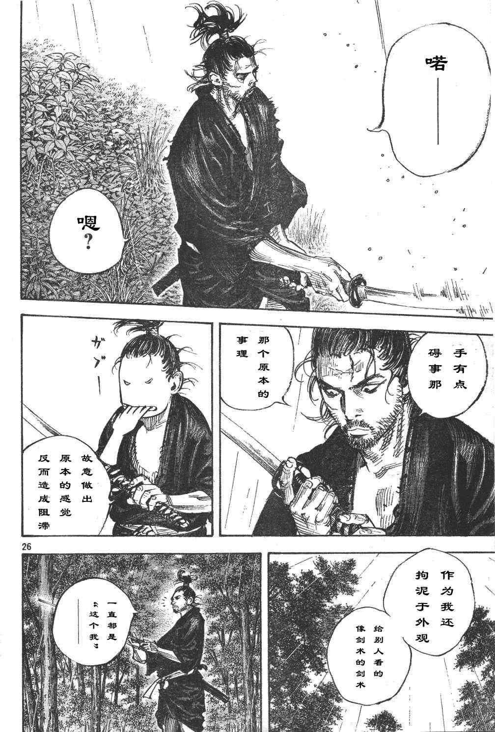 第306话