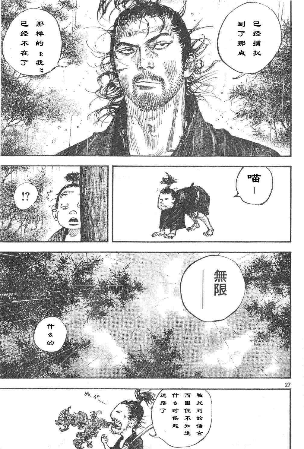 第306话