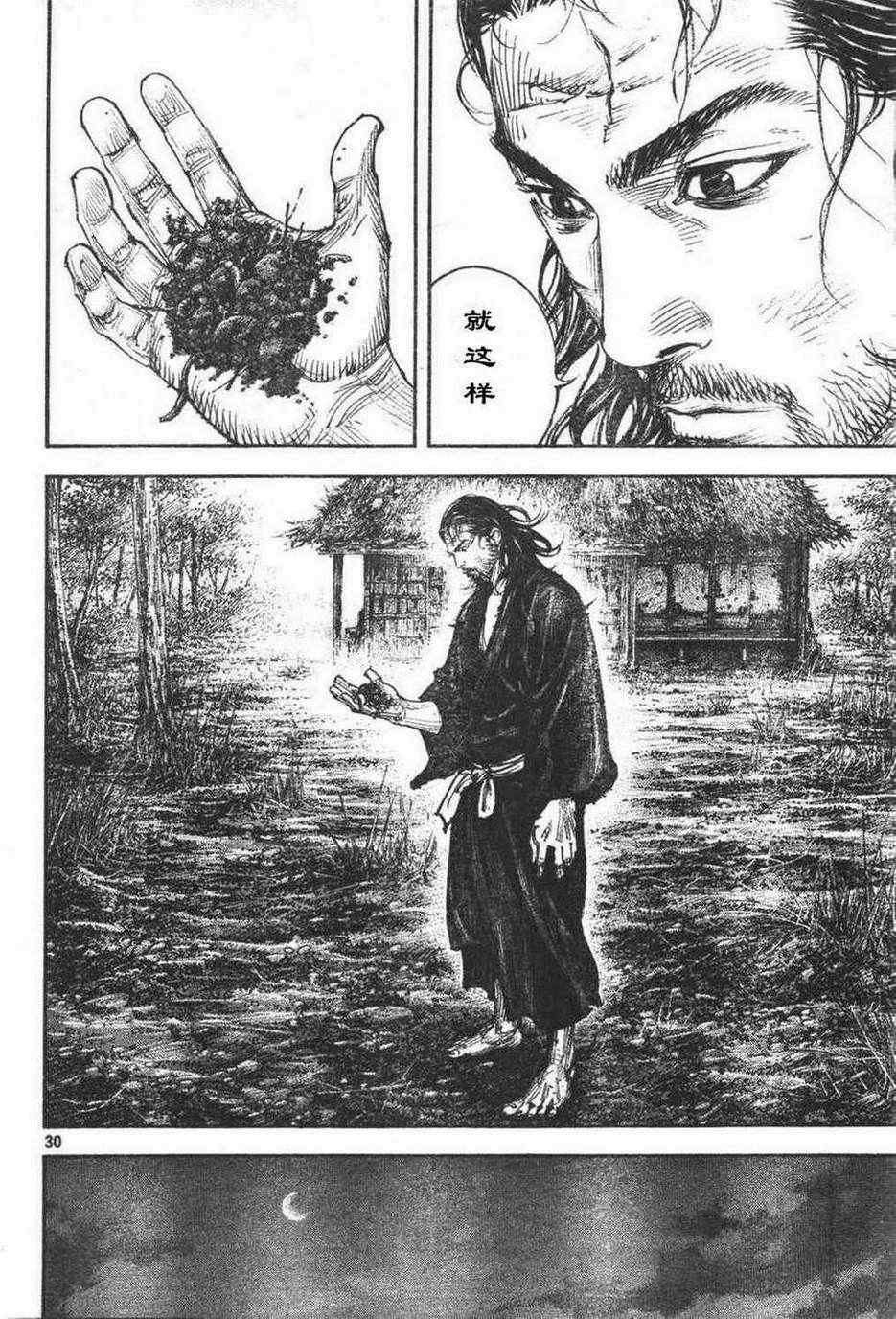 第306话