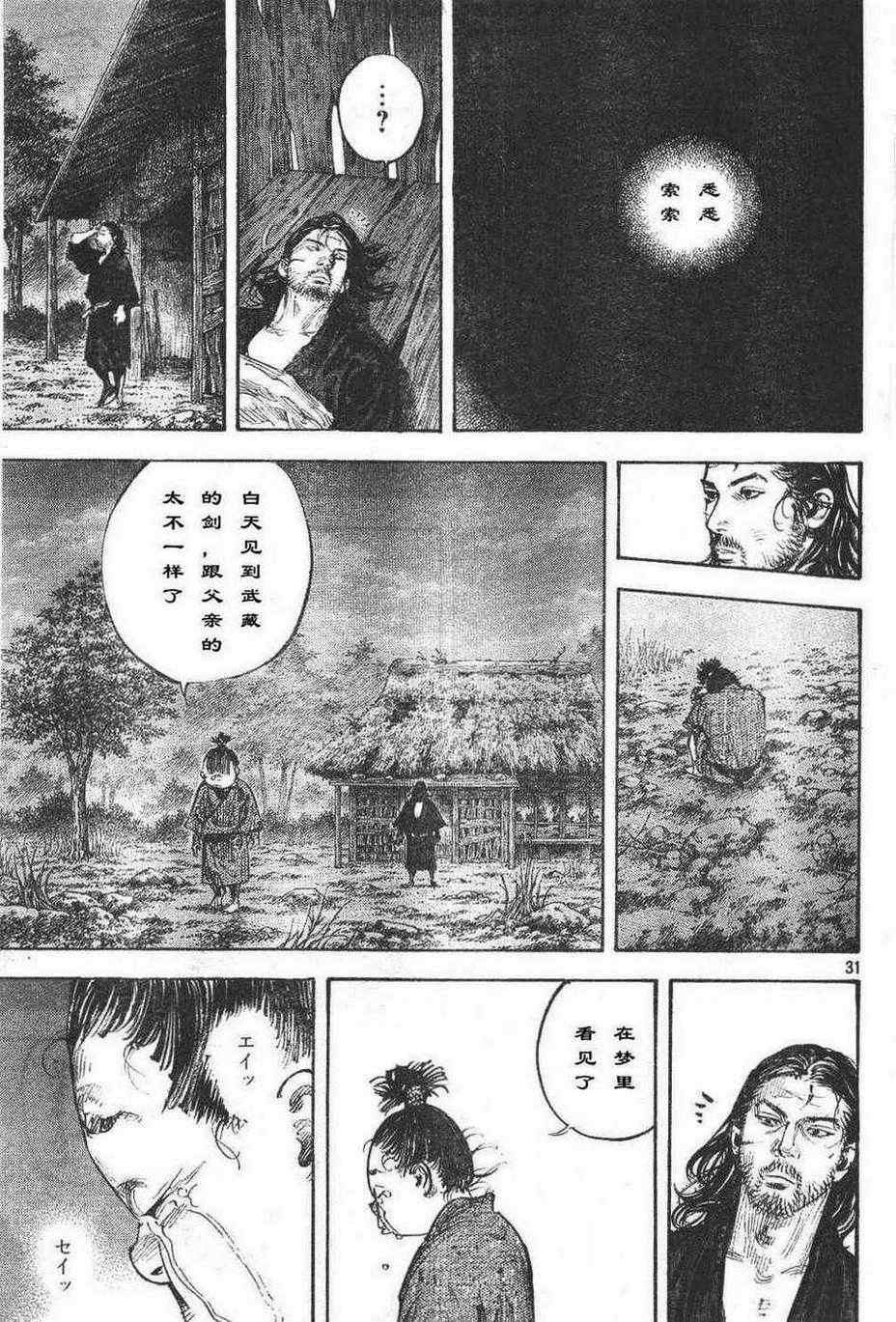 第306话