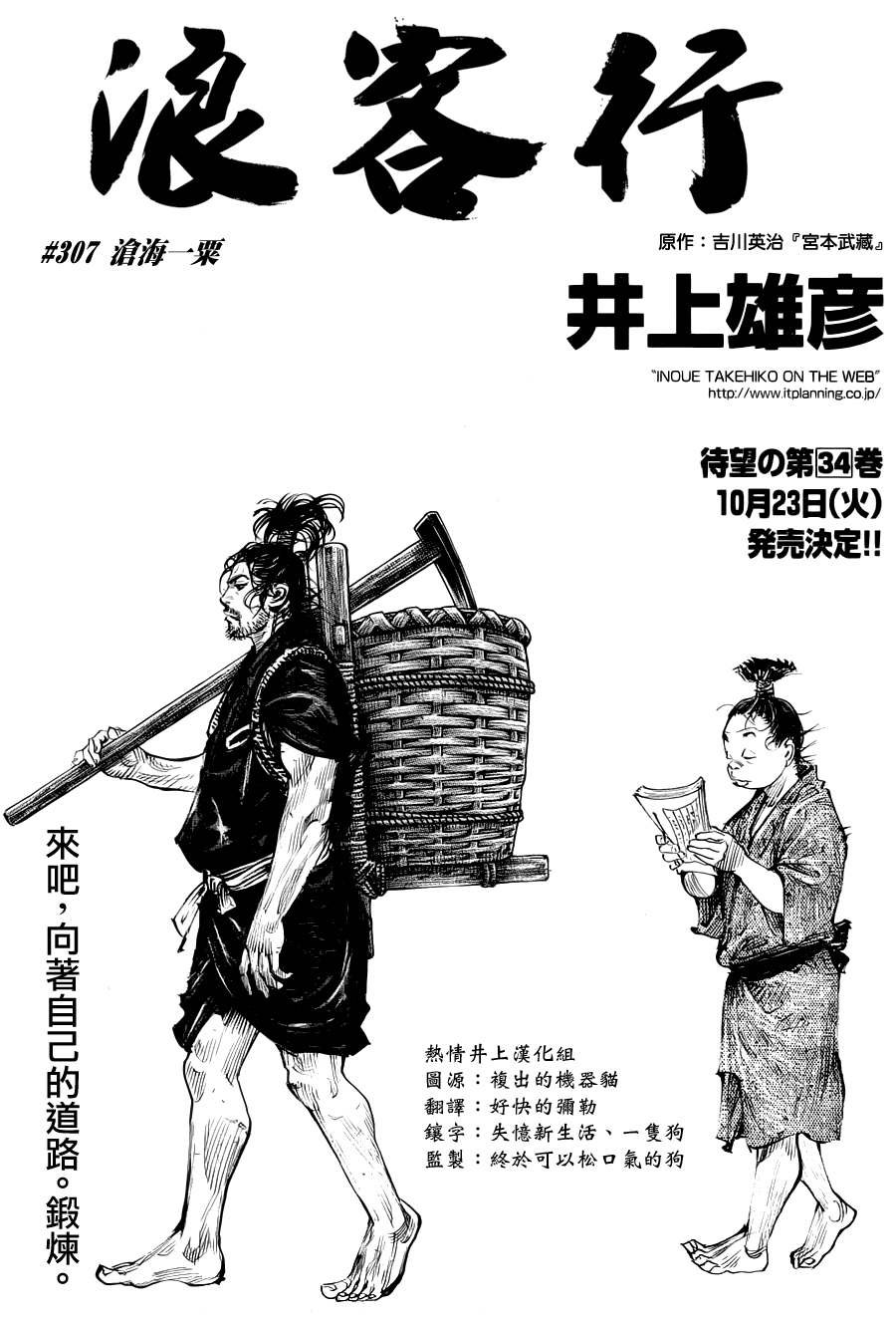 第307话