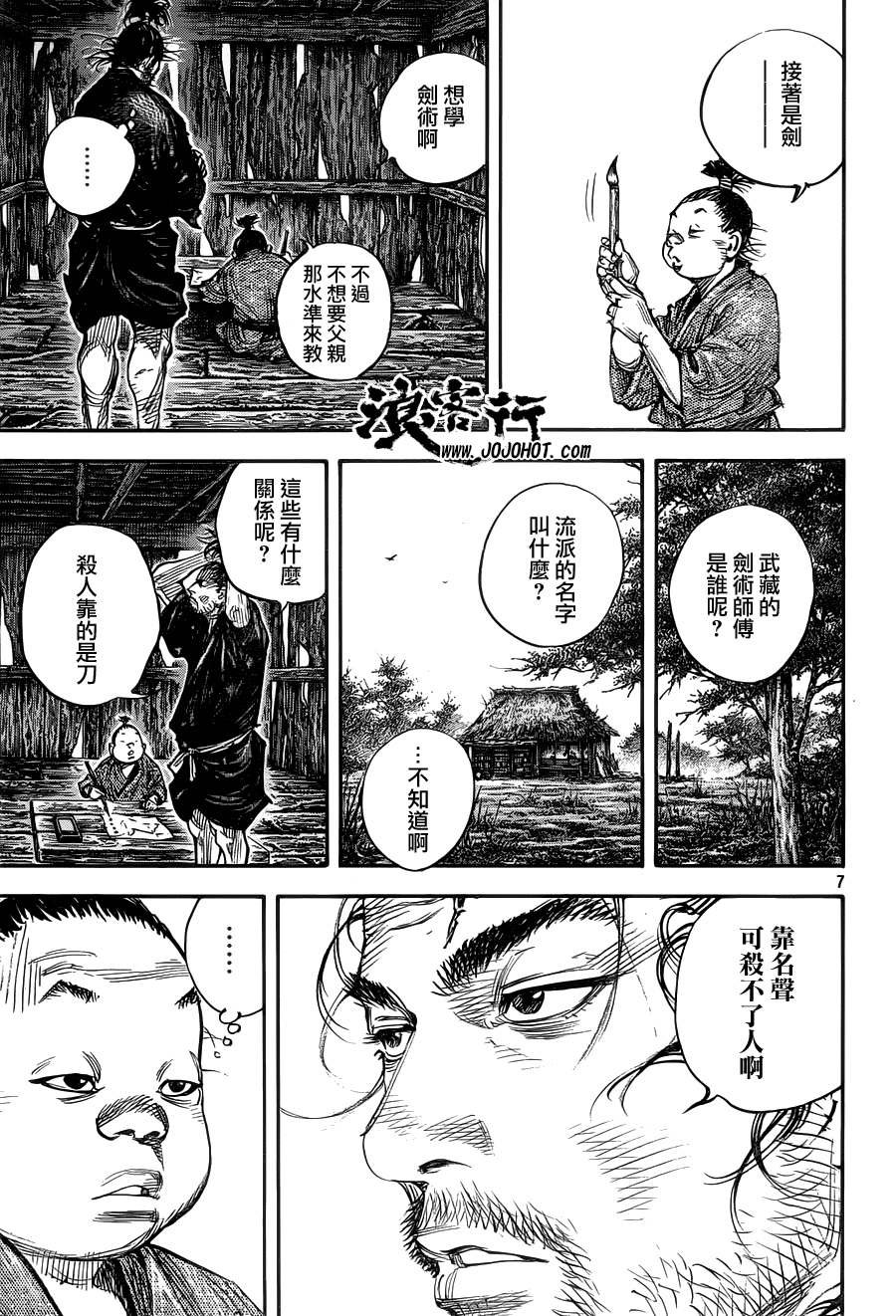 第307话