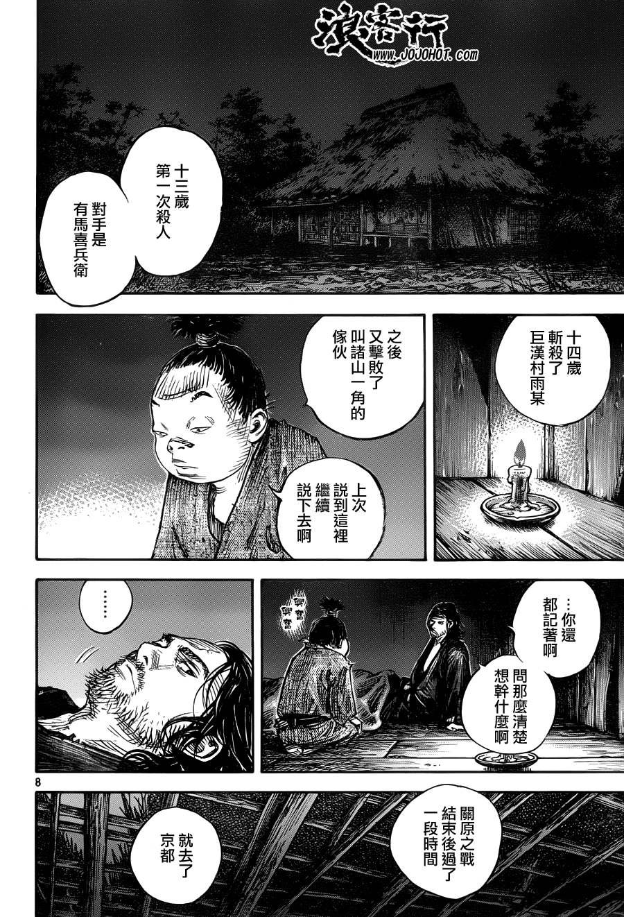 第307话