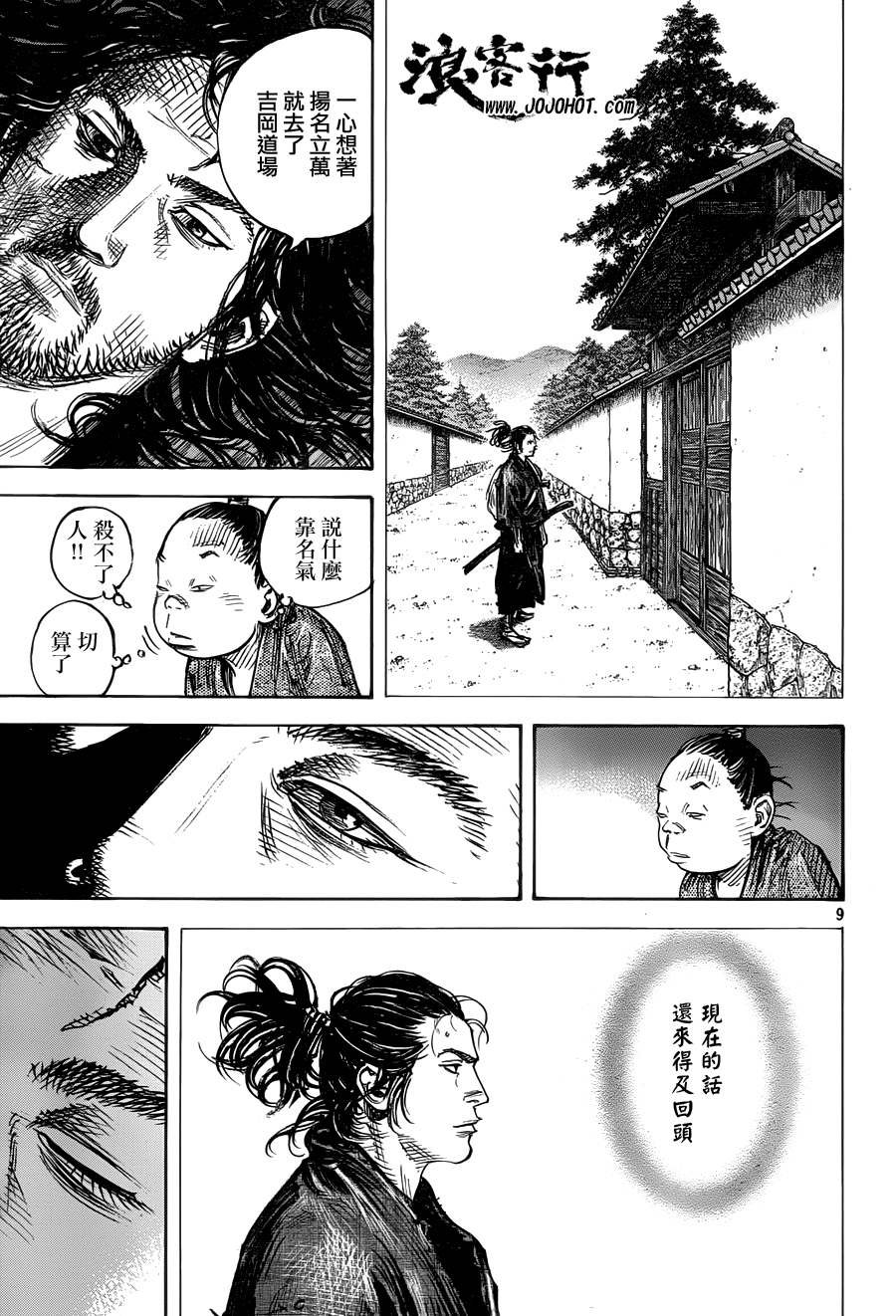 第307话