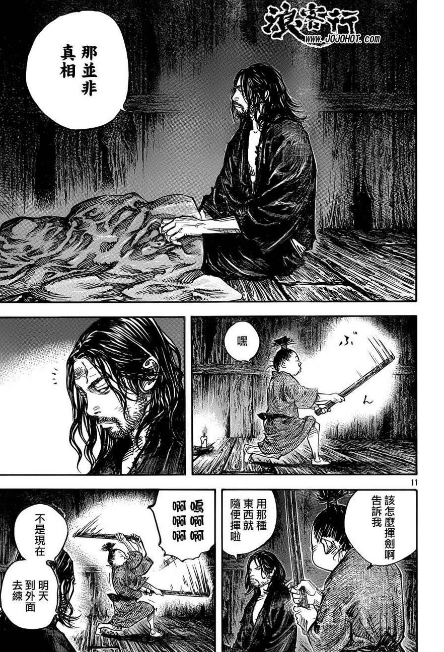 第307话