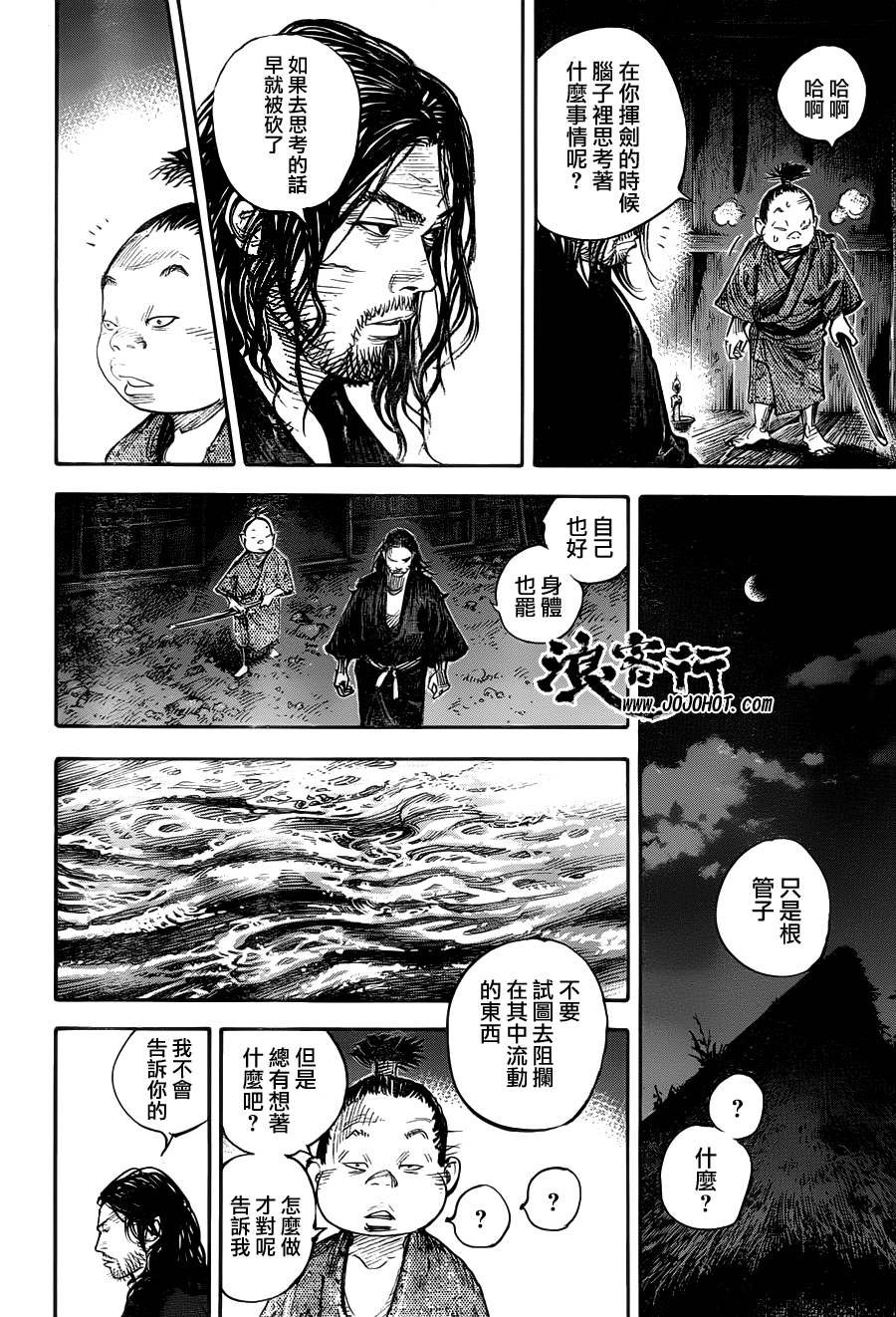 第307话