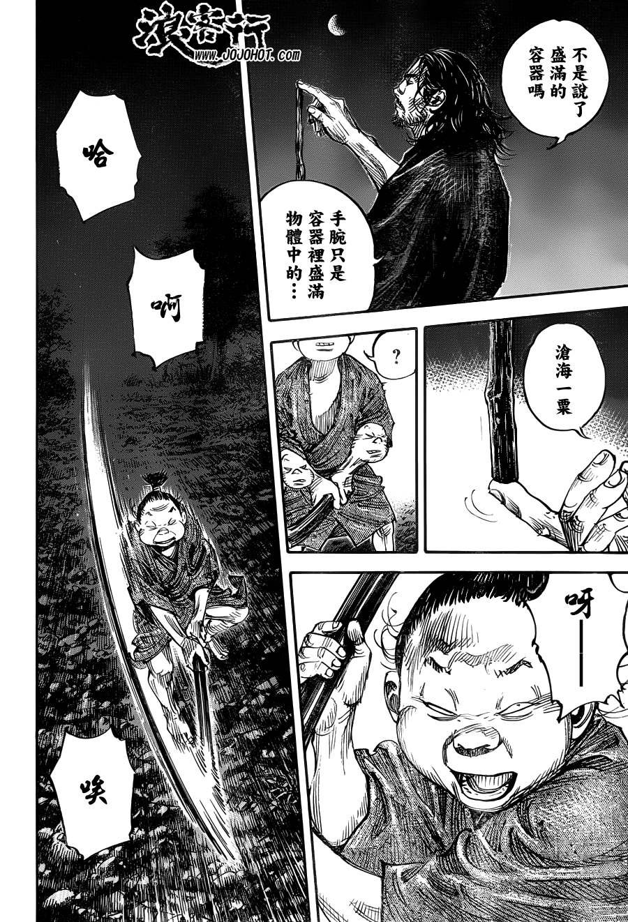 第307话