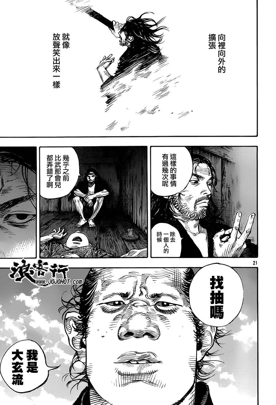 第307话