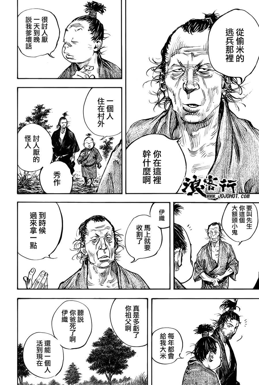 第307话