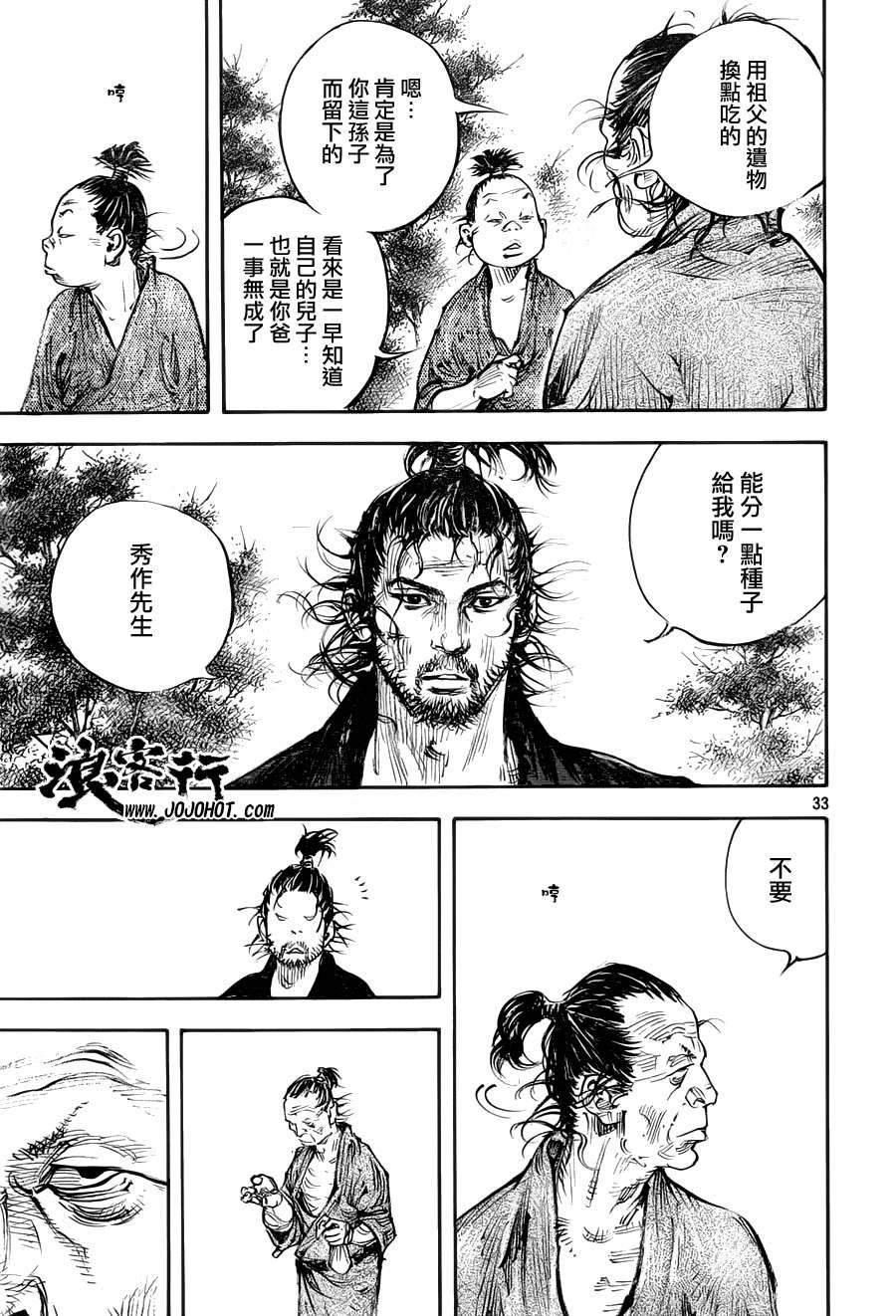 第307话