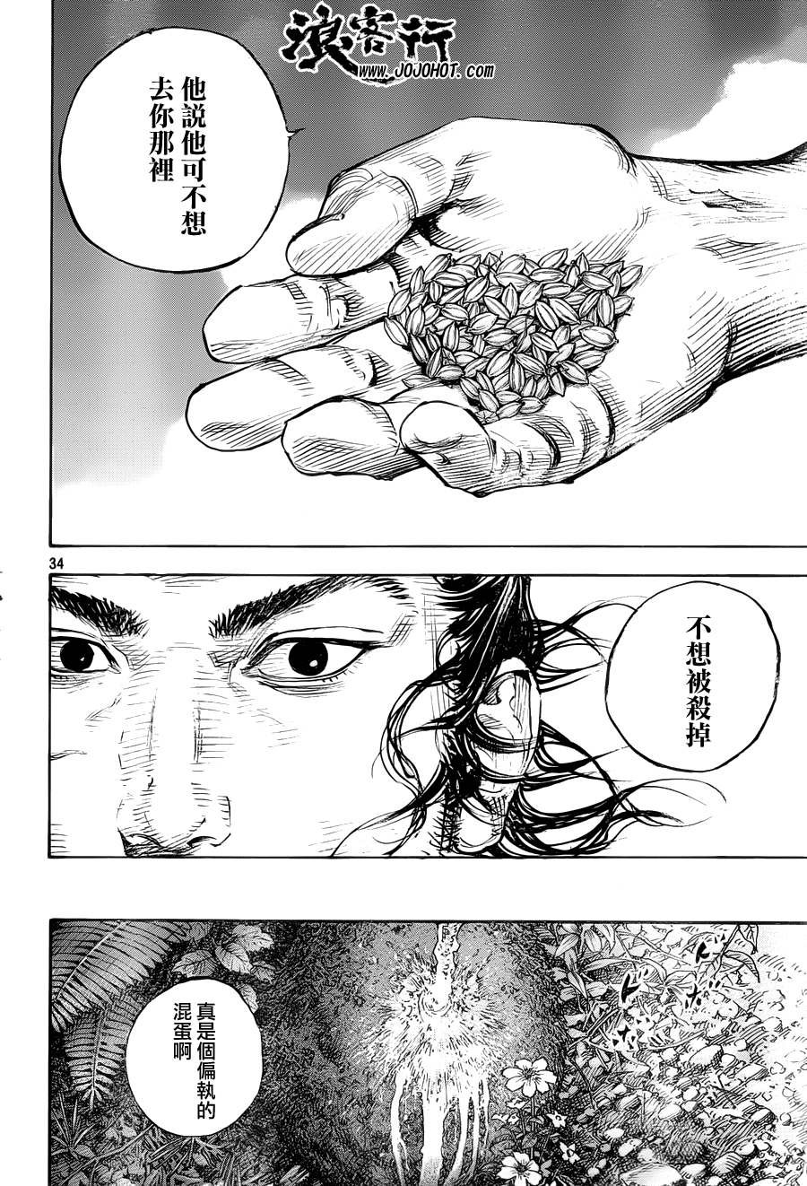 第307话