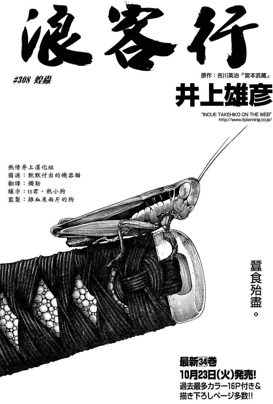 第308话