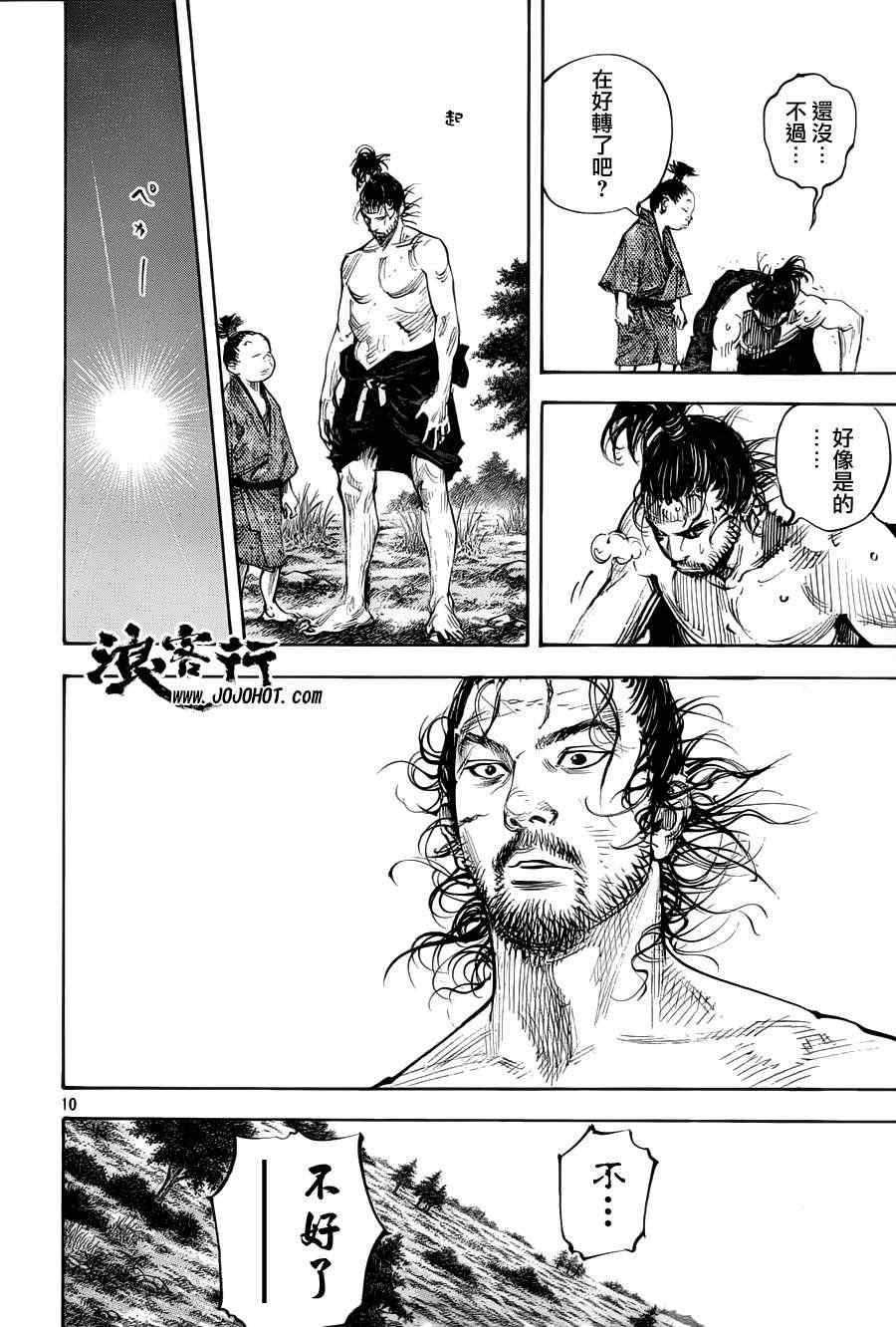 第308话