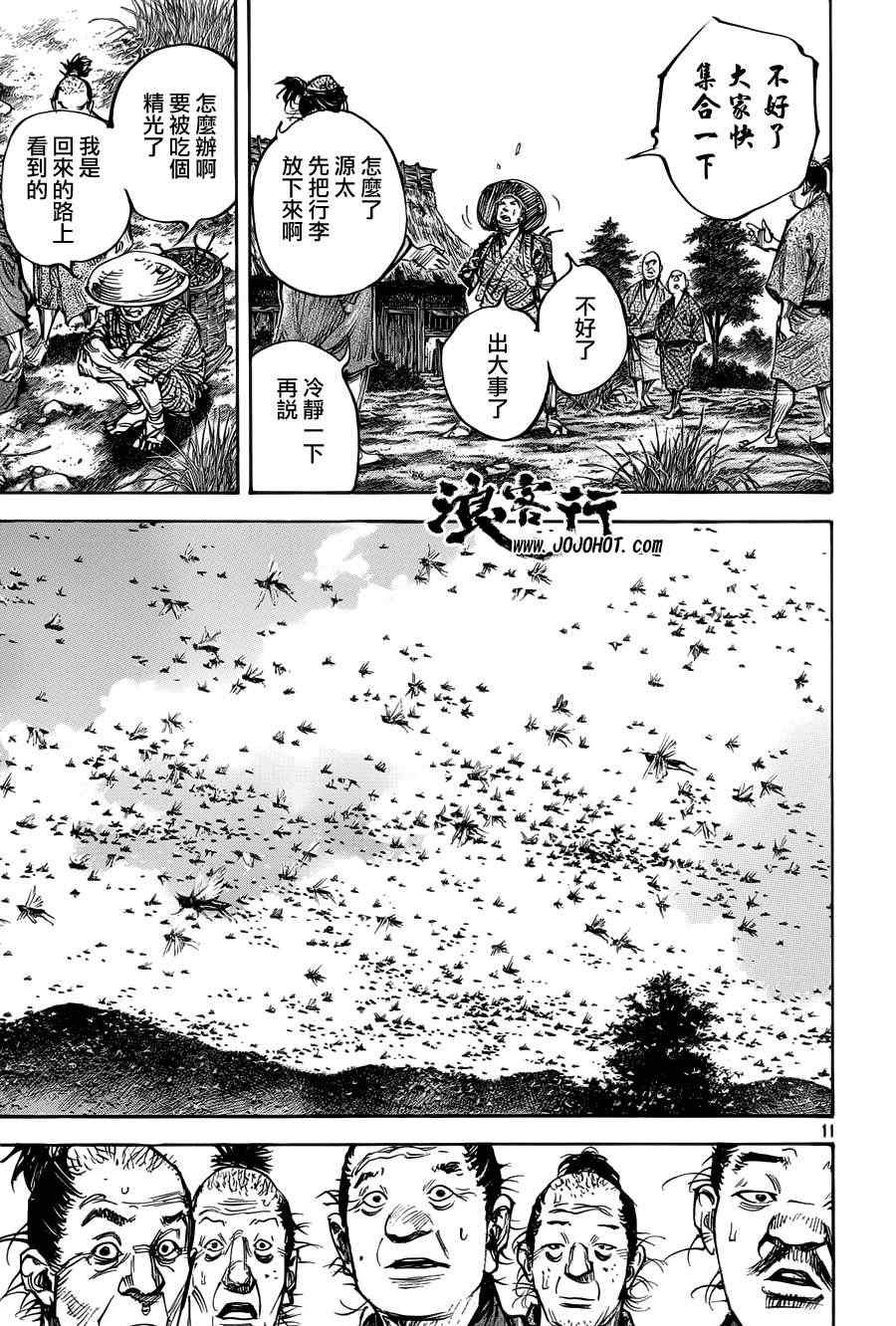 第308话