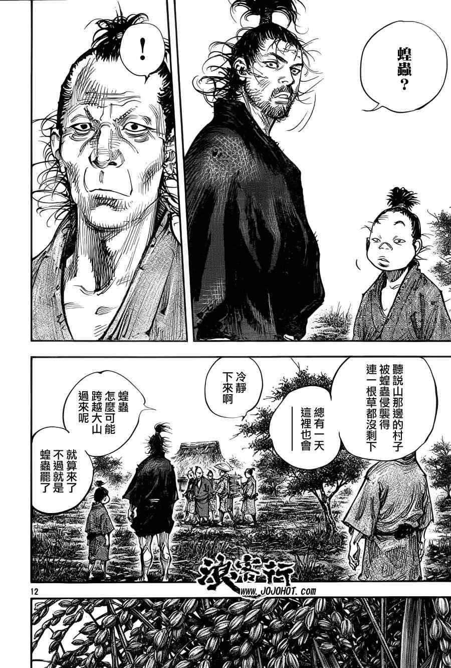 第308话