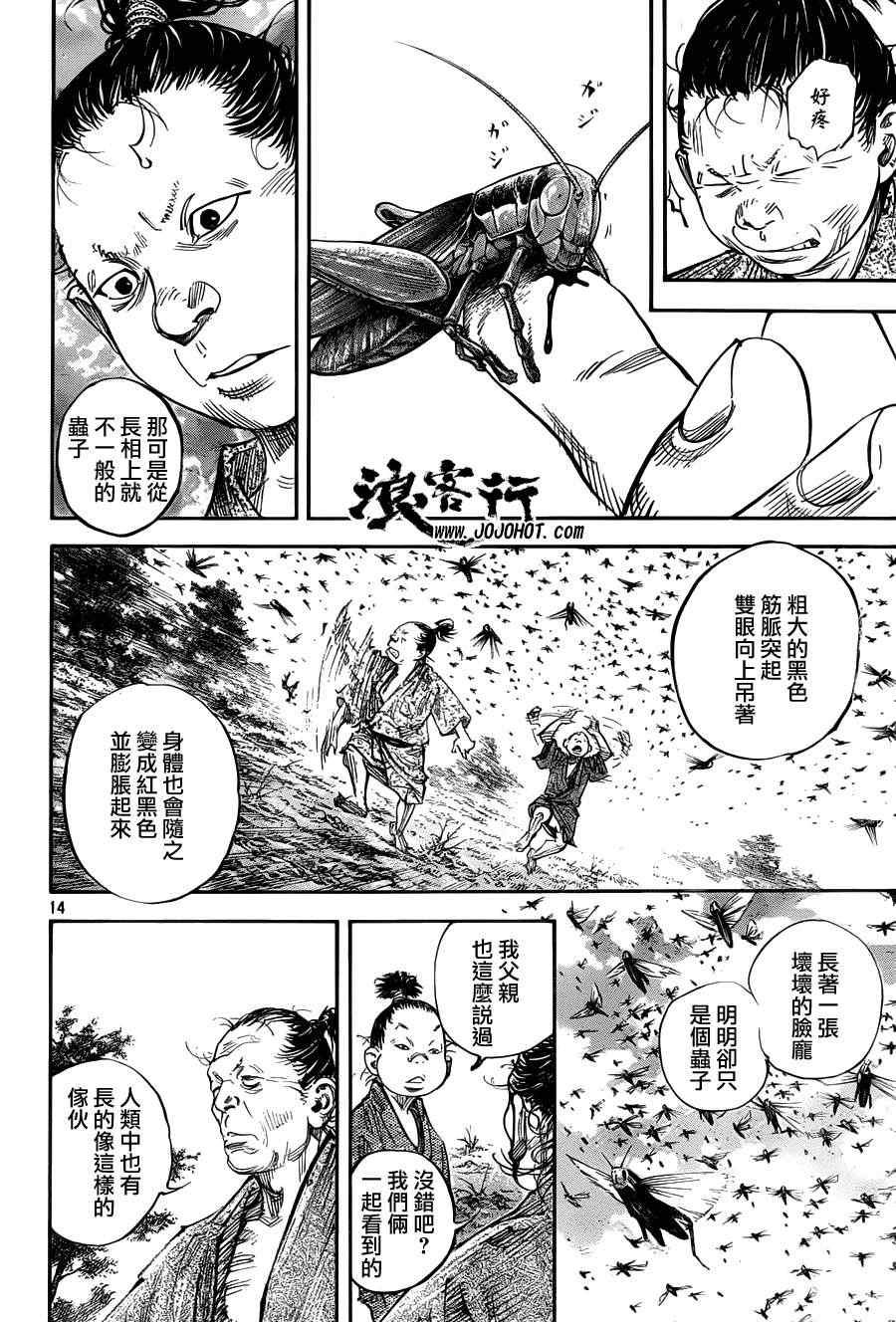 第308话