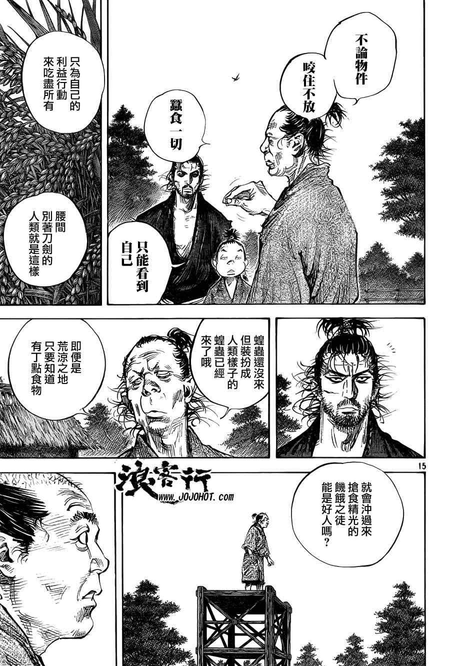 第308话