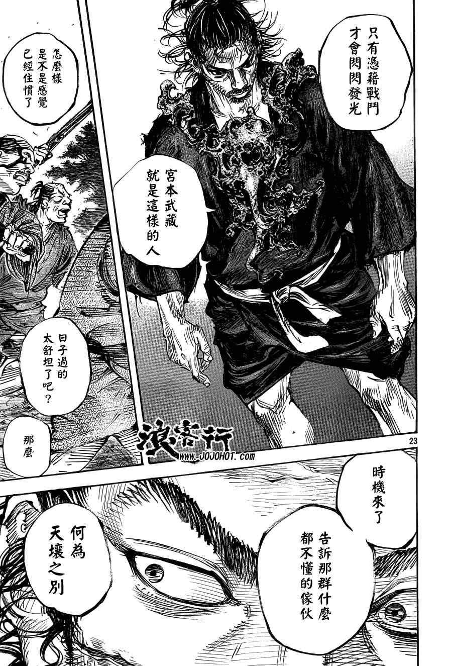 第308话