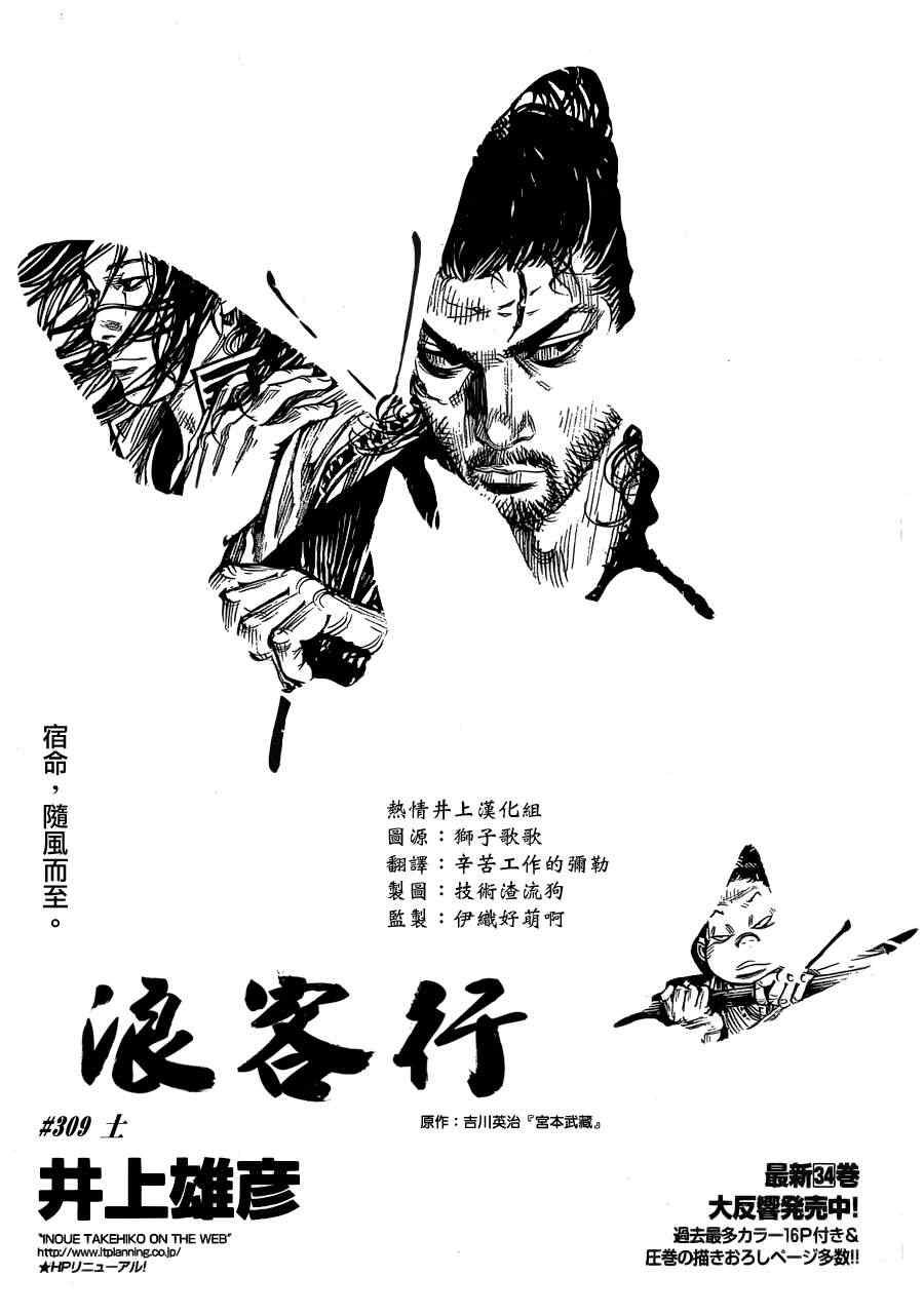 第309话