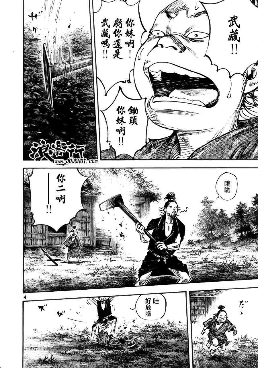 第309话