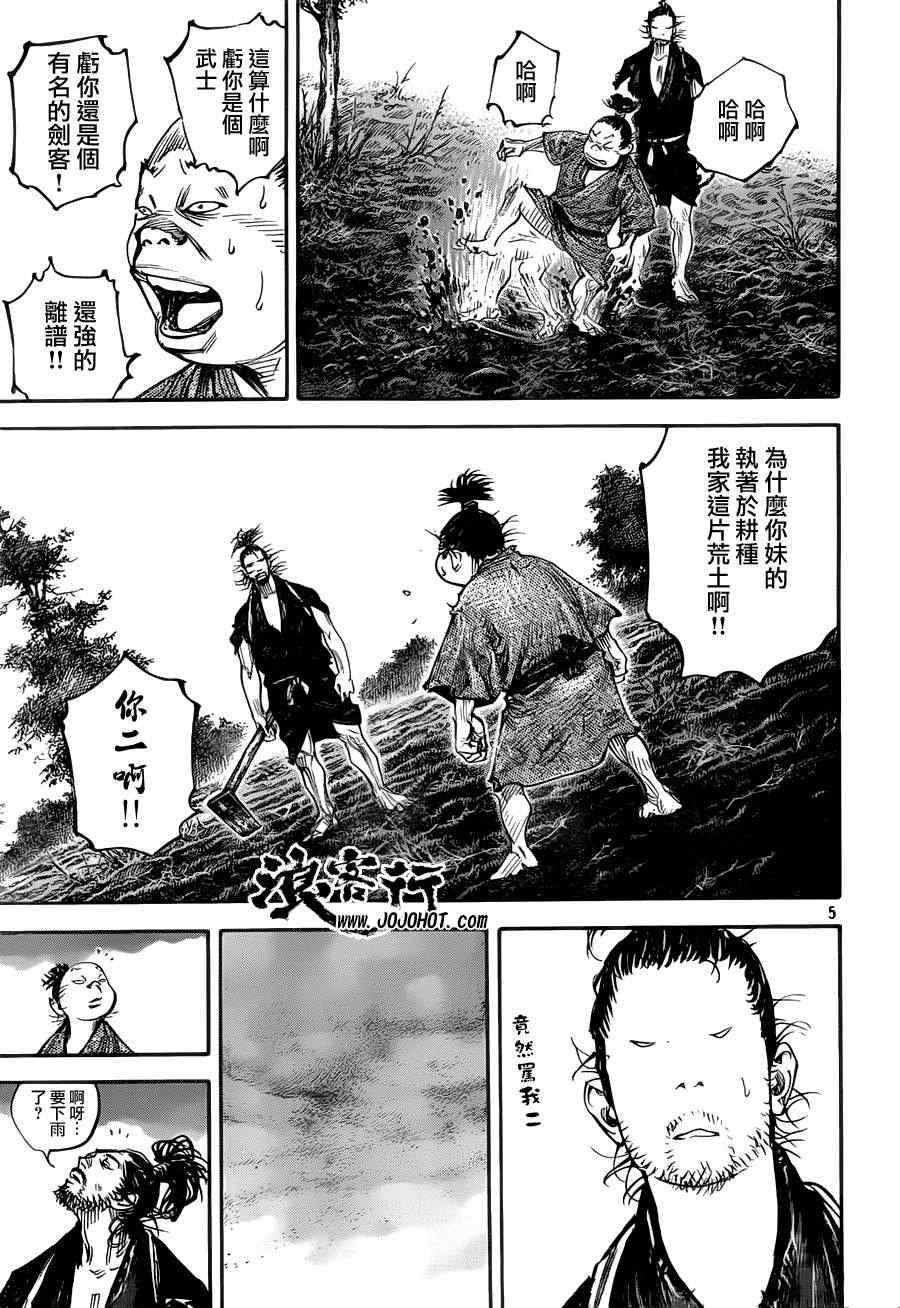 第309话