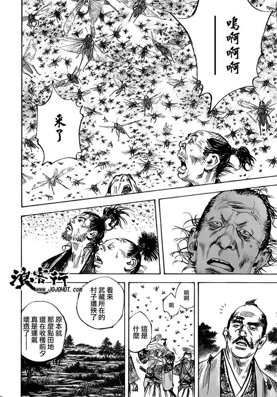 第309话