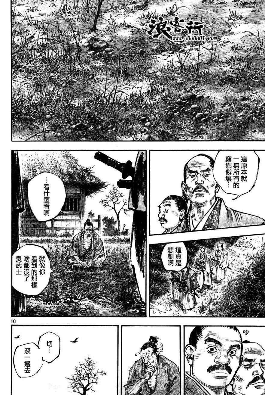 第309话