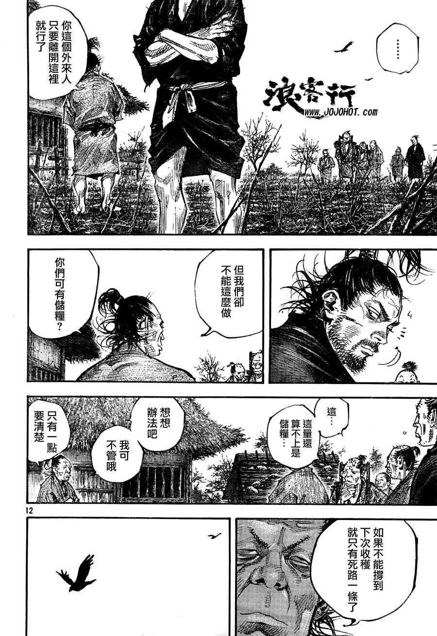 第309话