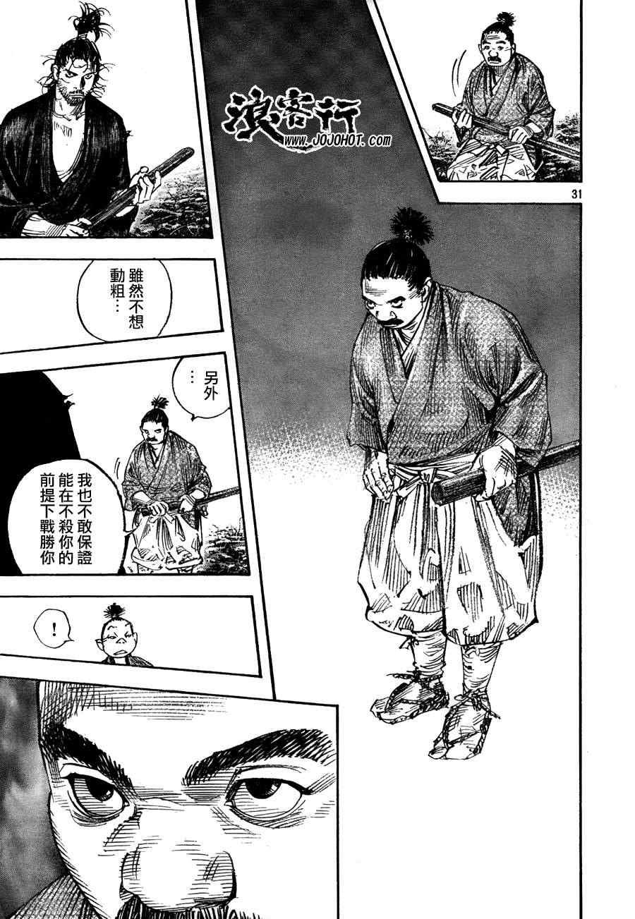 第309话