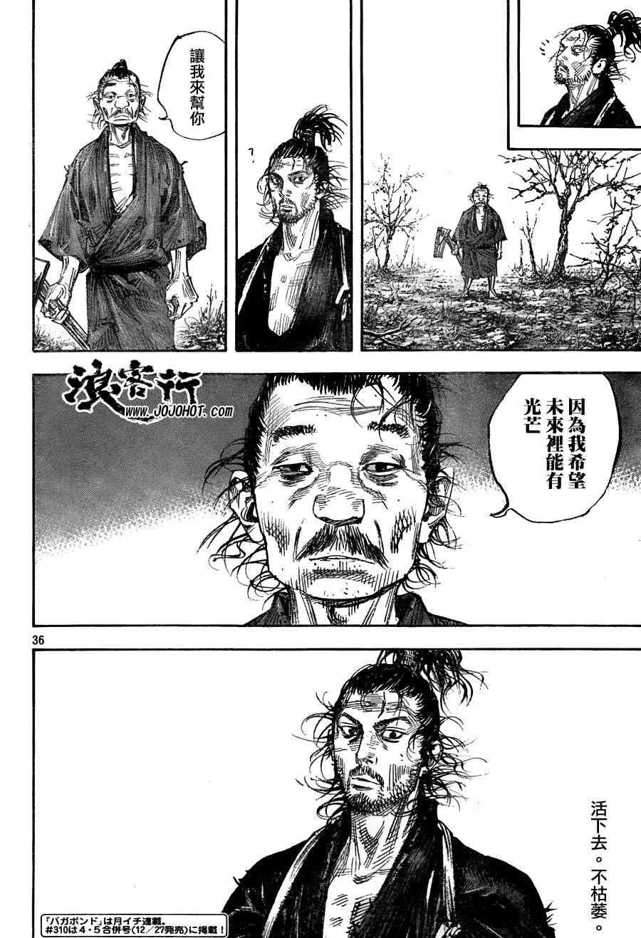 第309话