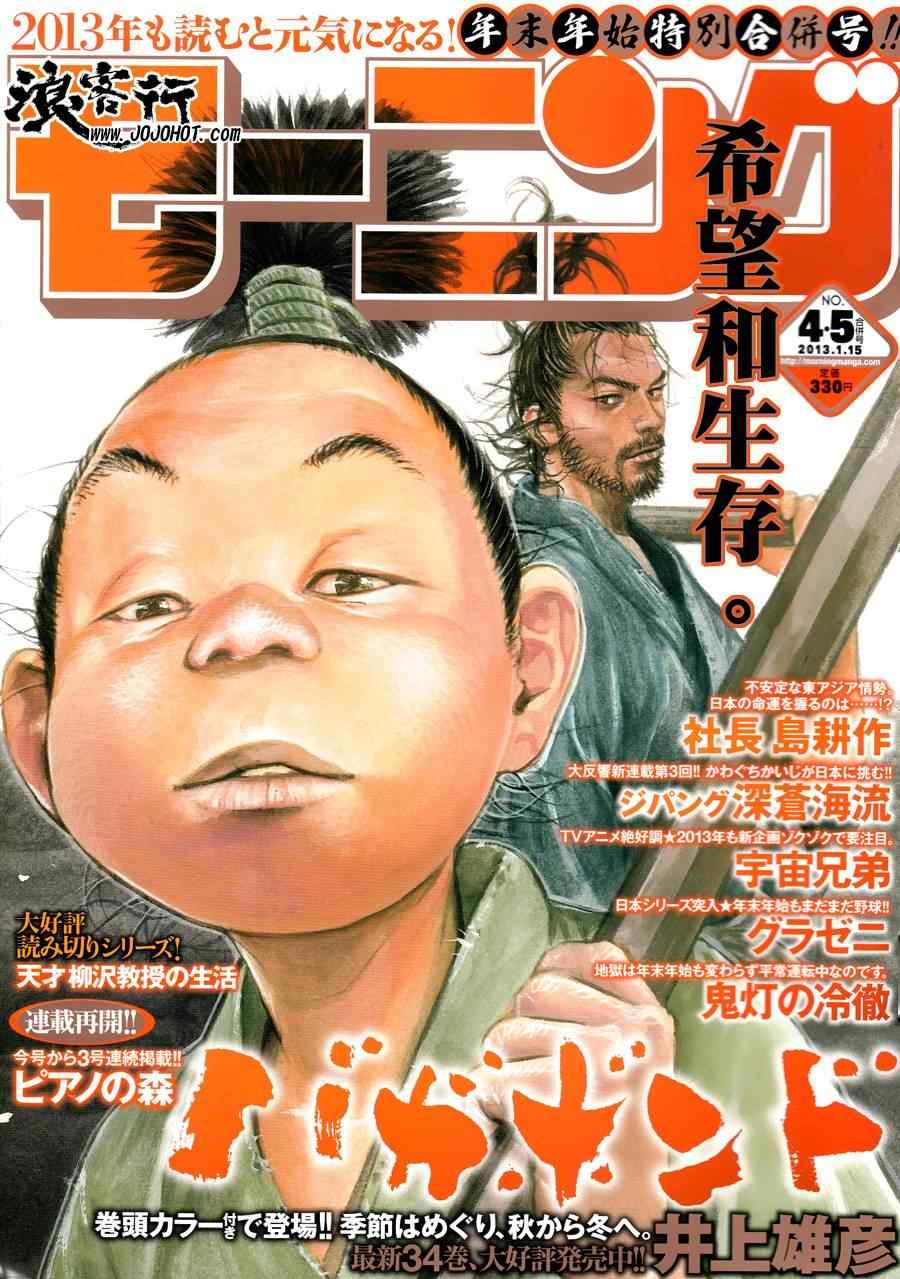 第310话