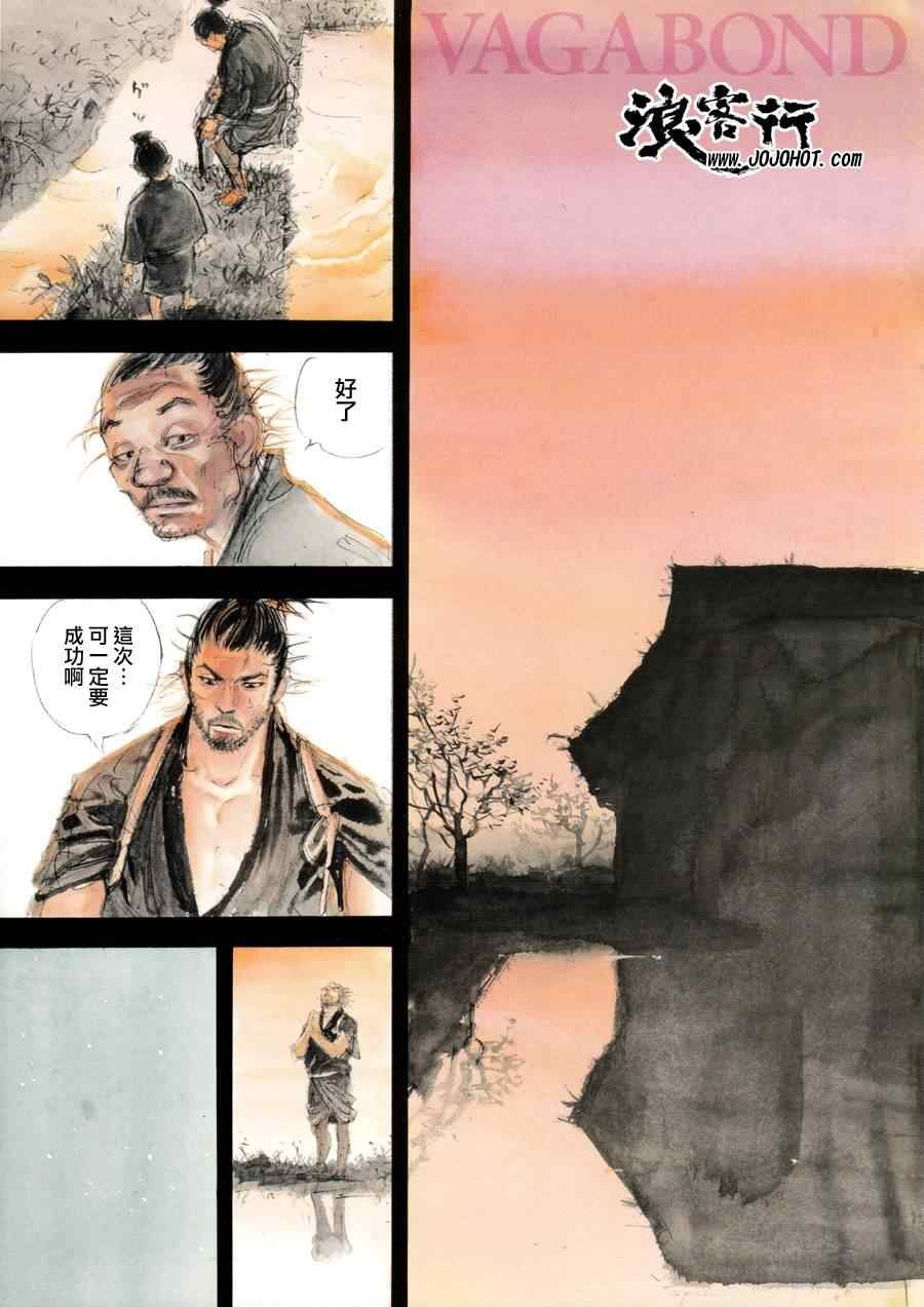 第310话