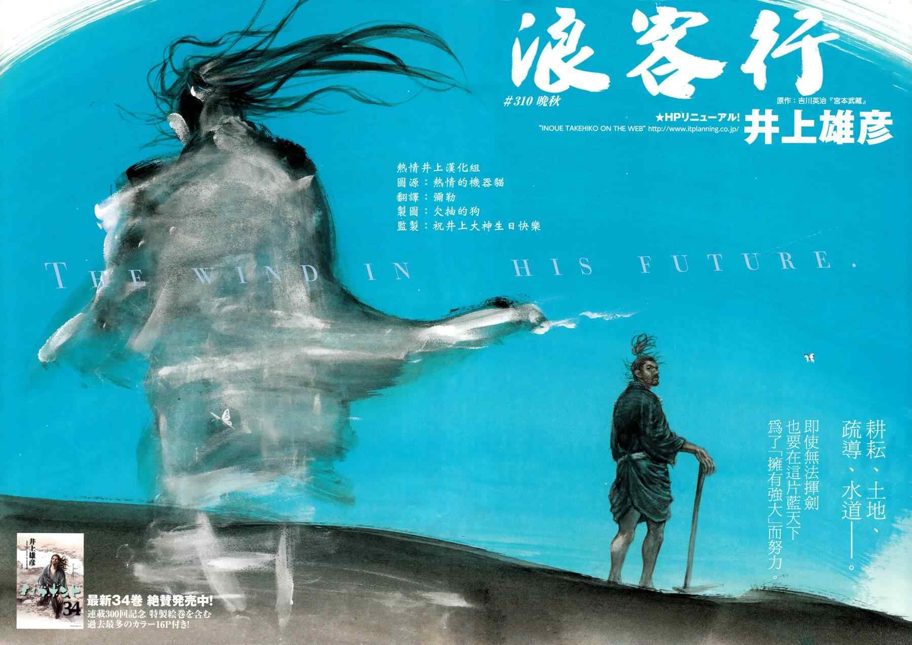 第310话